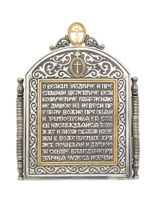 Складень "Пантелеймон Целитель"